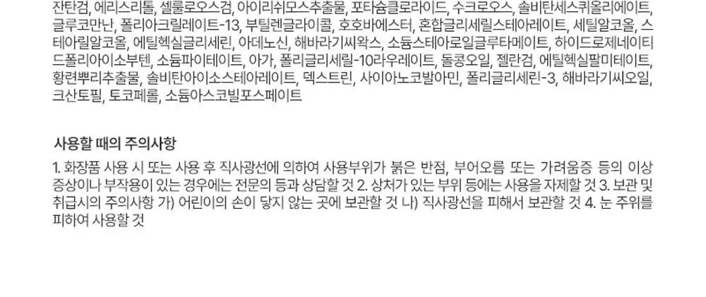[박지현 PICK/모공탄력] 피캄 레티놀 콜라겐 오버나이트 마스크 4매 상세페이지 28